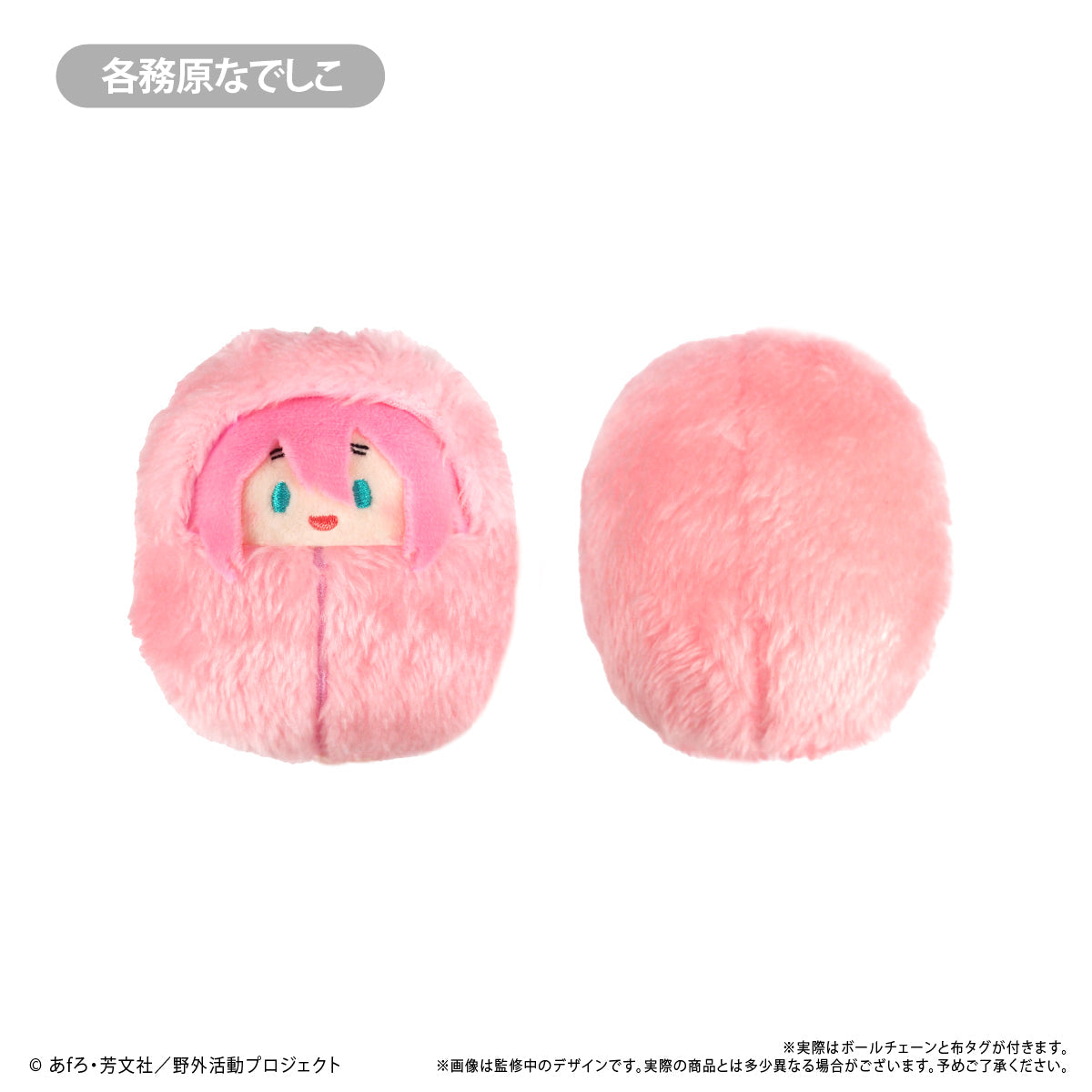 Tapioca Yuru Camp Season 3 Kurumi Tapinui Complete Set Plush Doll JAPAN OFFICIAL