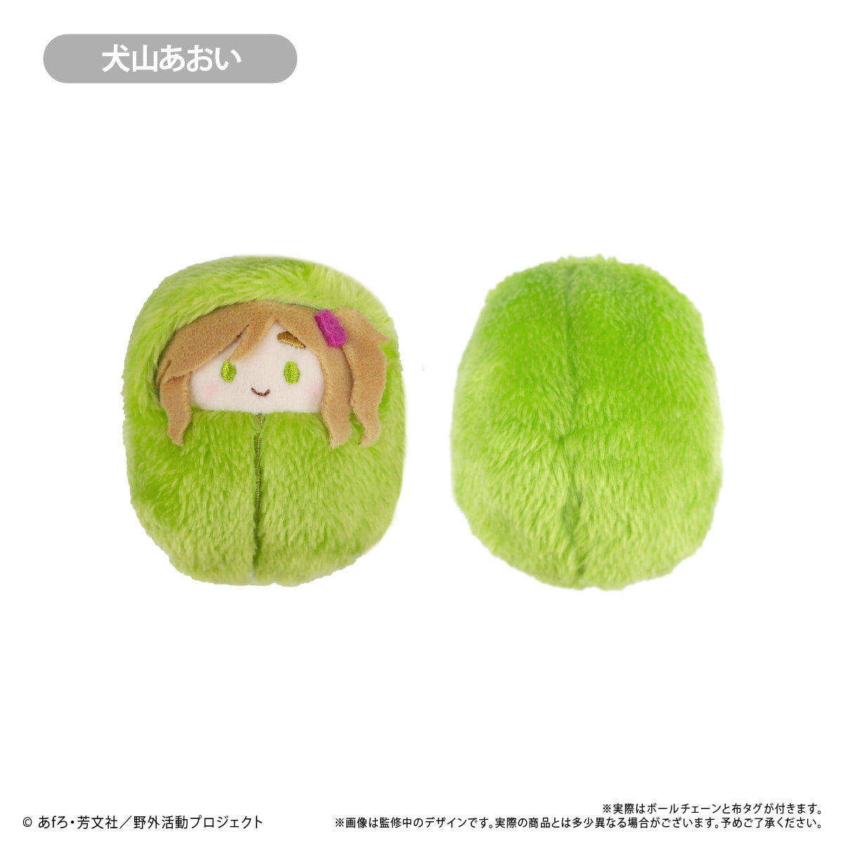 Tapioca Yuru Camp Season 3 Kurumi Tapinui Complete Set Plush Doll JAPAN OFFICIAL
