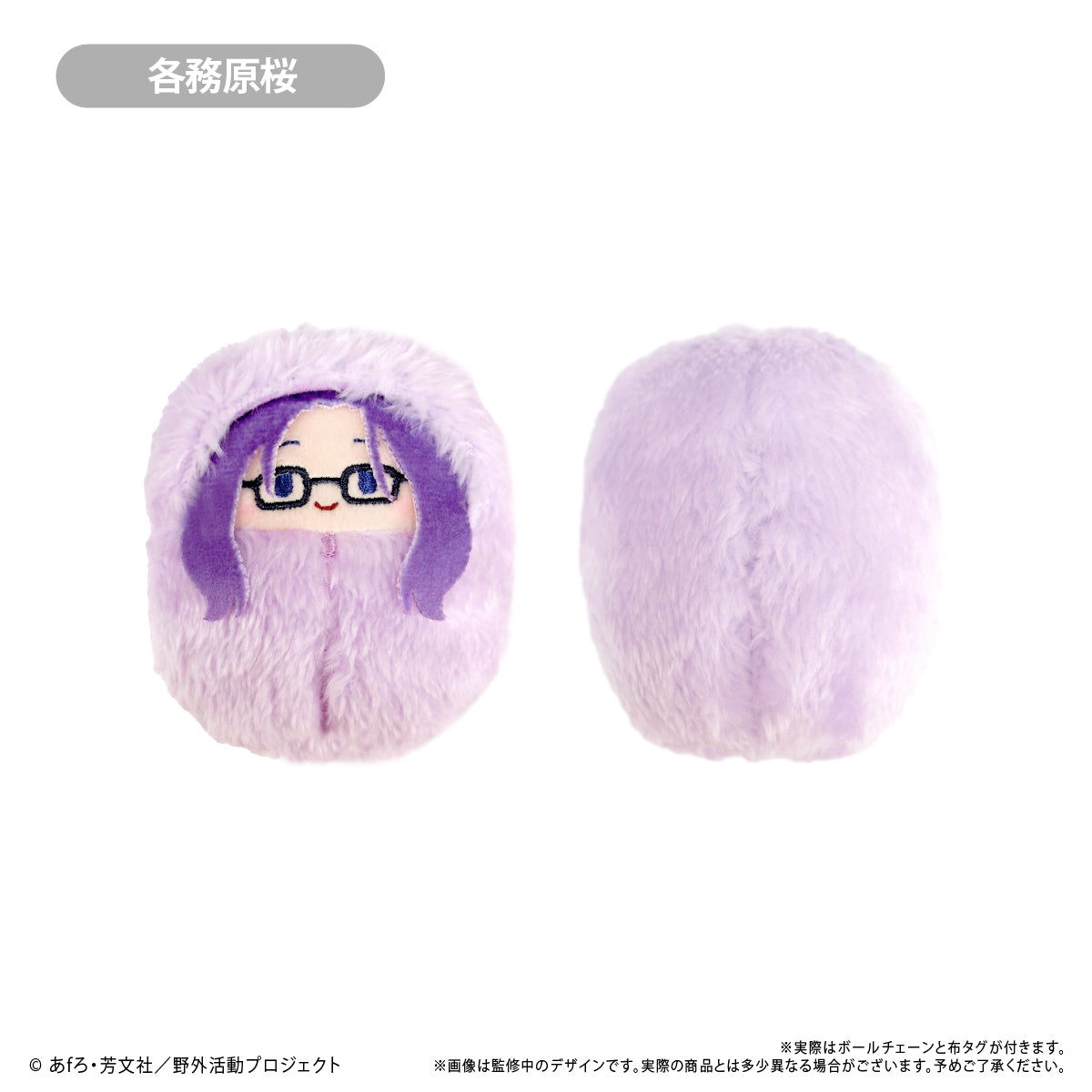 Tapioca Yuru Camp Season 3 Kurumi Tapinui Complete Set Plush Doll JAPAN OFFICIAL
