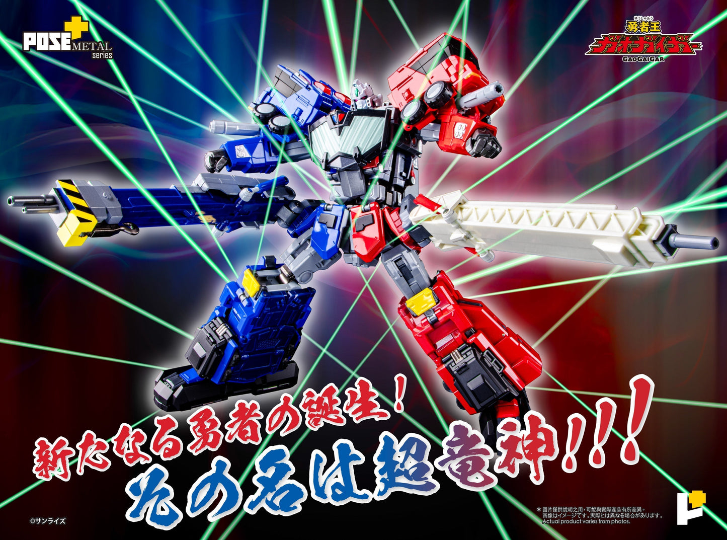 AWAKEN STUDIO POSE+ METAL The King of Braves GaoGaiGar Choryujin Action Figure