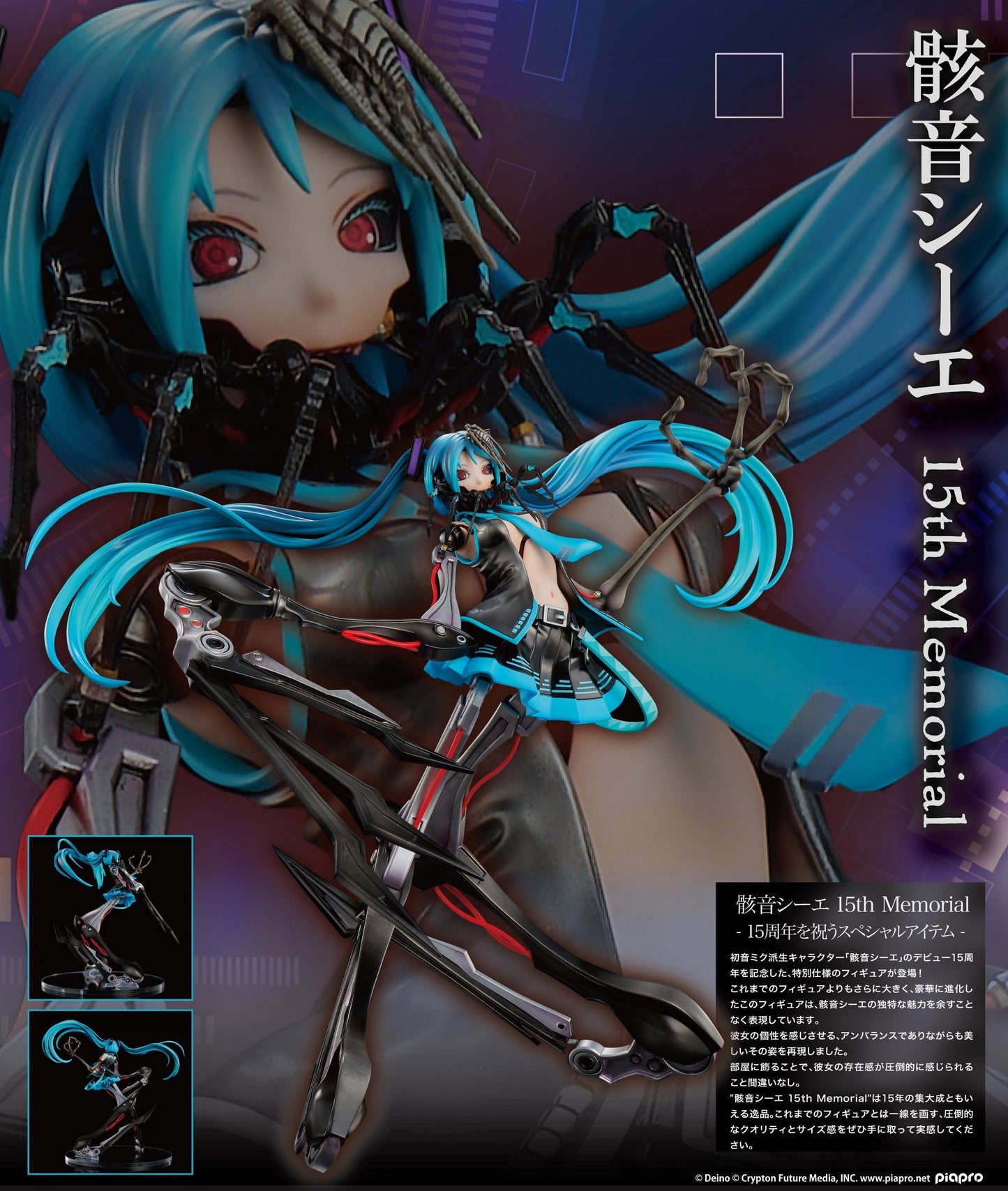Union Creative Calne Ca 15th Memorial Figure JAPAN OFFICIAL