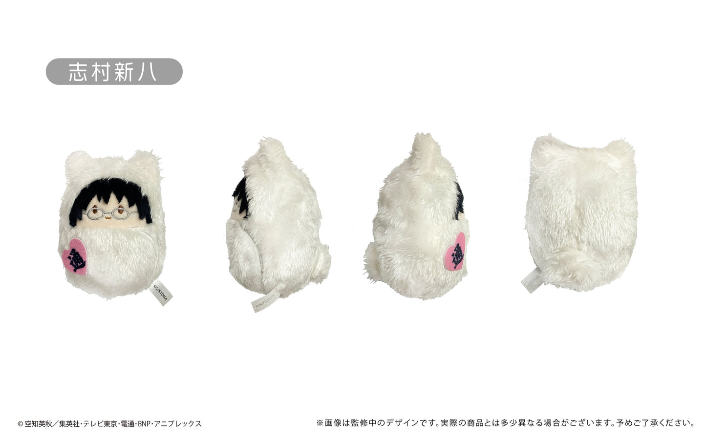 Tapioca Gintama Kurumitapinui All 8 Set Plush Doll JAPAN OFFICIAL