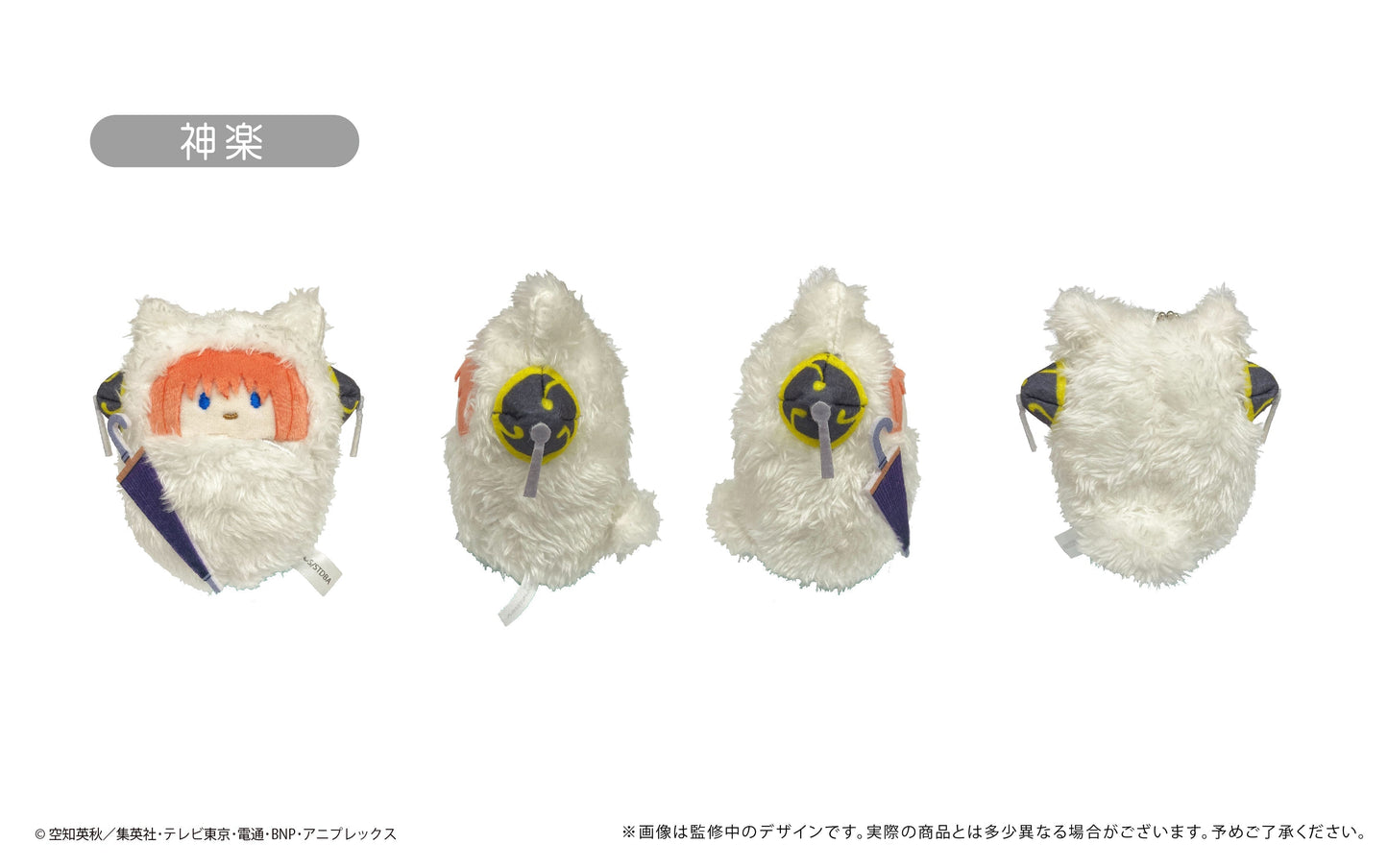 Tapioca Gintama Kurumitapinui All 8 Set Plush Doll JAPAN OFFICIAL