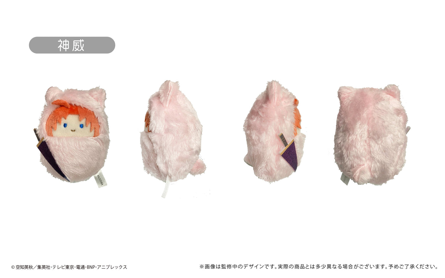 Tapioca Gintama Kurumitapinui All 8 Set Plush Doll JAPAN OFFICIAL