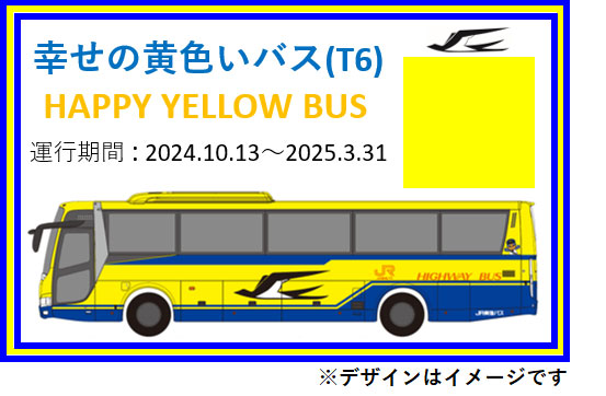 The Bus Collection JR Tokai Bus Yellow Bus 2Car Set 1/150 JAPAN OFFICIAL