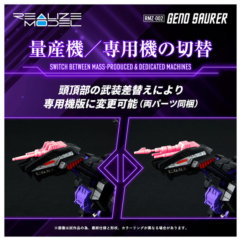 Takara Tomy Realize Model ZOIDS Geno Saurer RMZ-002 Model Kit JAPAN OFFICIAL