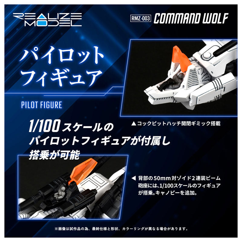 Takara Tomy Realize Model ZOIDS Command Wolf RMZ-003 Model Kit JAPAN OFFICIAL