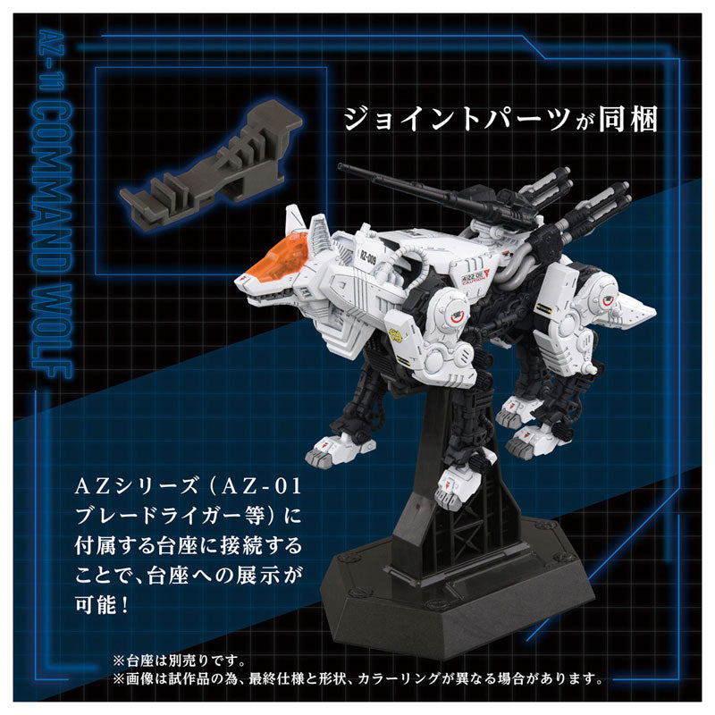 Takara Tomy ZOIDS AZ-11 Command Wolf 1/72 Model Kit JAPAN OFFICIAL