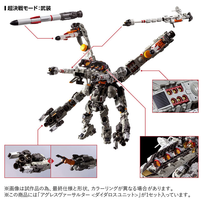 Takara Tomy Diaclone Agres Versaulter Daedalus Unit Action Figure JAPAN OFFICIAL