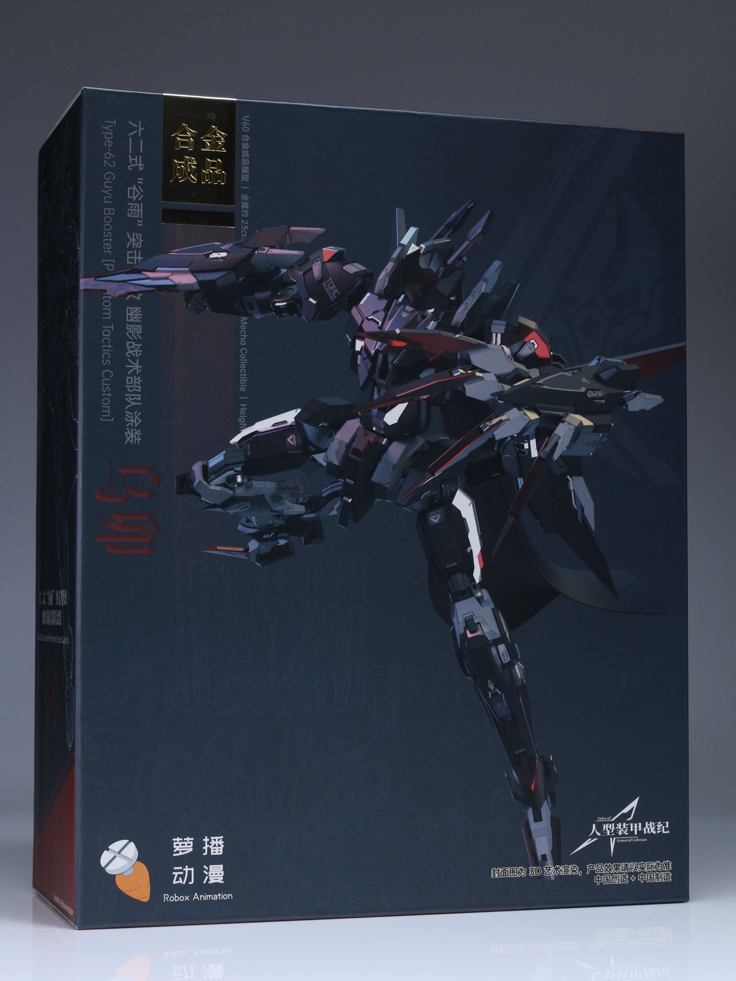 Tales of Armored Colossus Type62 Guyu Booster PhantomTactics Black Action Figure