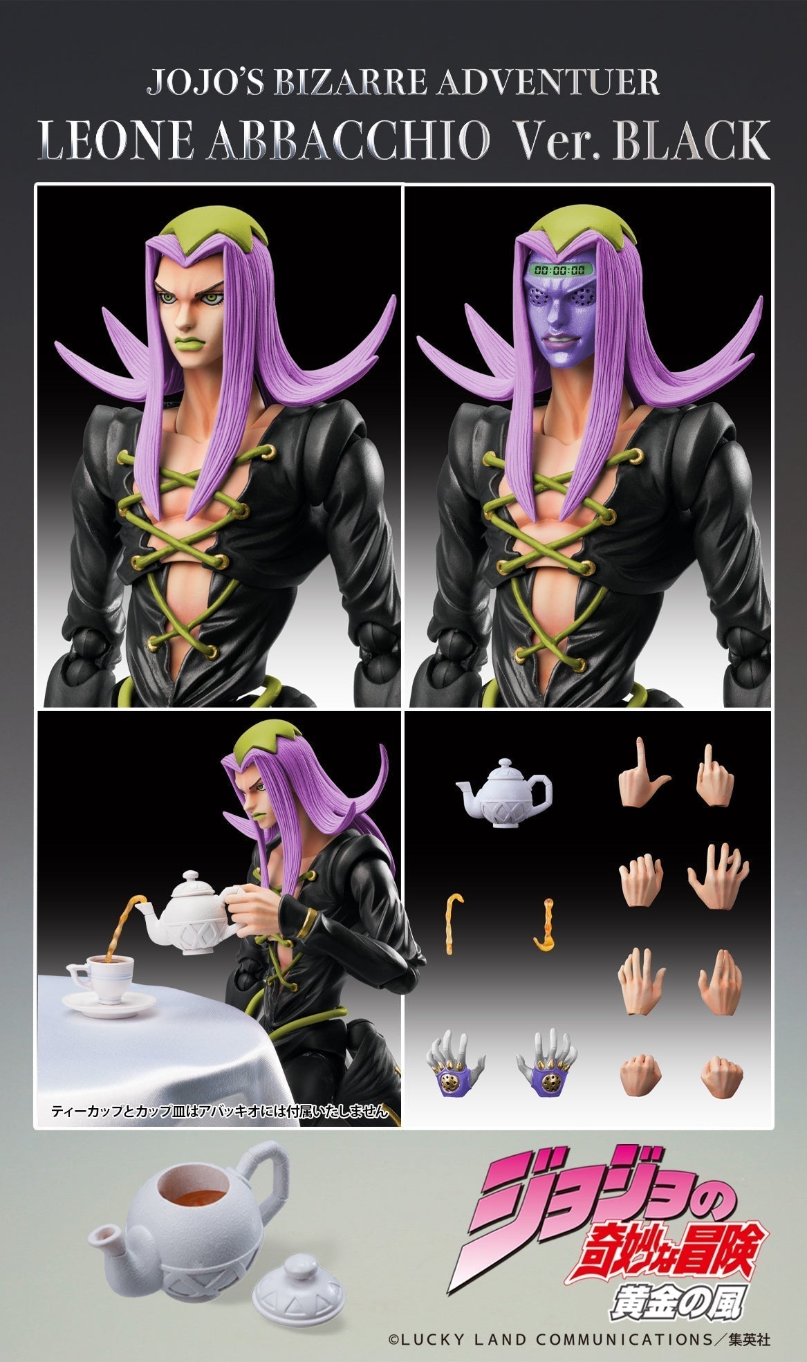 Super Action Statue JoJo's Bizarre Adventure Leone Abbacchio Ver.BLACK Figure