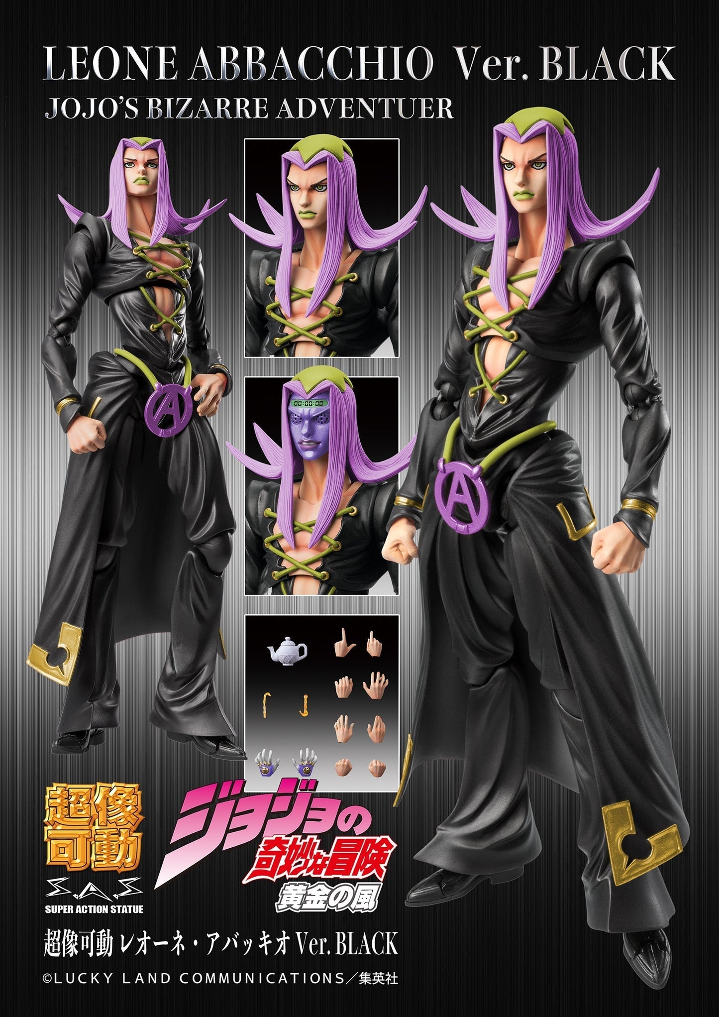 Super Action Statue JoJo's Bizarre Adventure Leone Abbacchio Ver.BLACK Figure