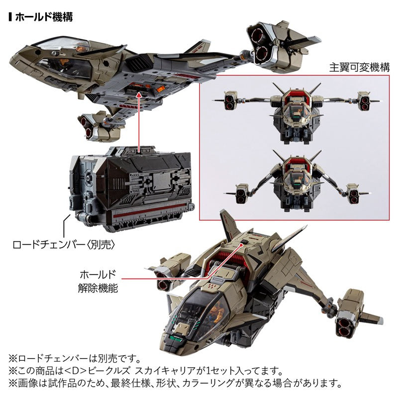 Takara Tomy Diaclone D Vehicles Sky Carrier Action Figure JAPAN OFFICIAL