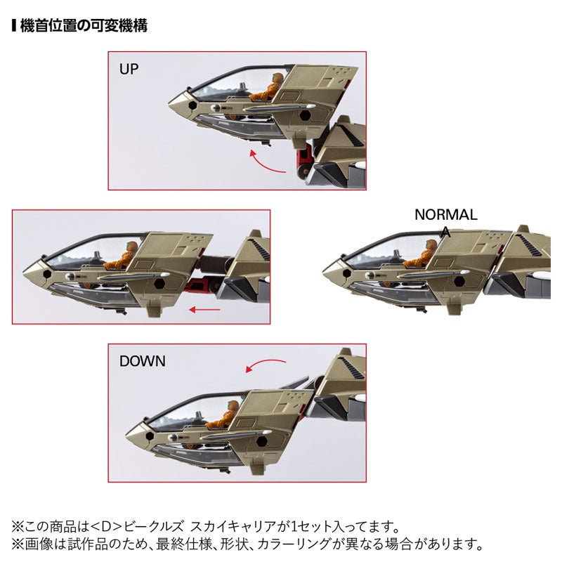 Takara Tomy Diaclone D Vehicles Sky Carrier Action Figure JAPAN OFFICIAL