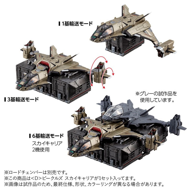 Takara Tomy Diaclone D Vehicles Sky Carrier Action Figure JAPAN OFFICIAL
