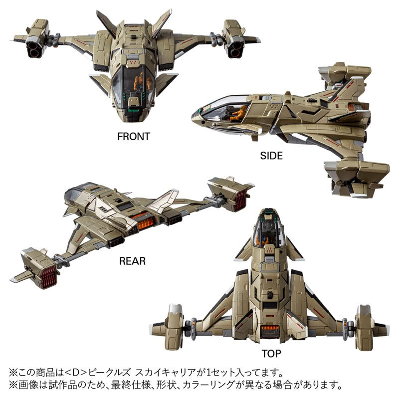 Takara Tomy Diaclone D Vehicles Sky Carrier Action Figure JAPAN OFFICIAL