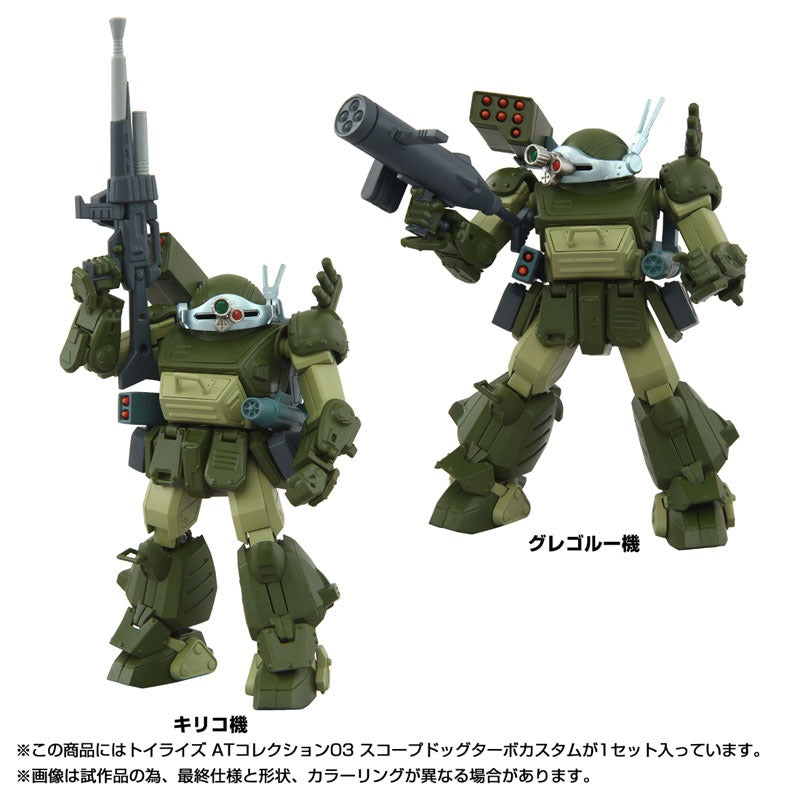 Takara Tomy Toyrise AT Collection 03 Scopedog Turbo Custom Action Figure JAPAN