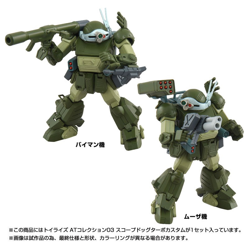 Takara Tomy Toyrise AT Collection 03 Scopedog Turbo Custom Action Figure JAPAN