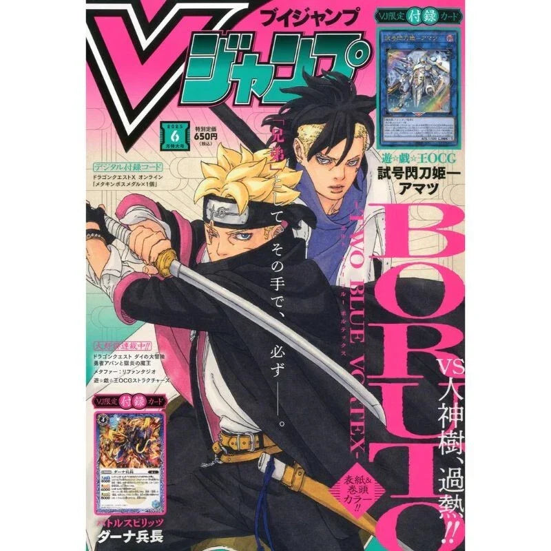 Shueisha V Jump 2025 June Magazine JAPAN OFFICIAL