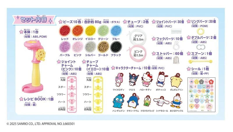 Tubelet Sanrio Characters Mecha Mori DX JAPAN OFFICIAL