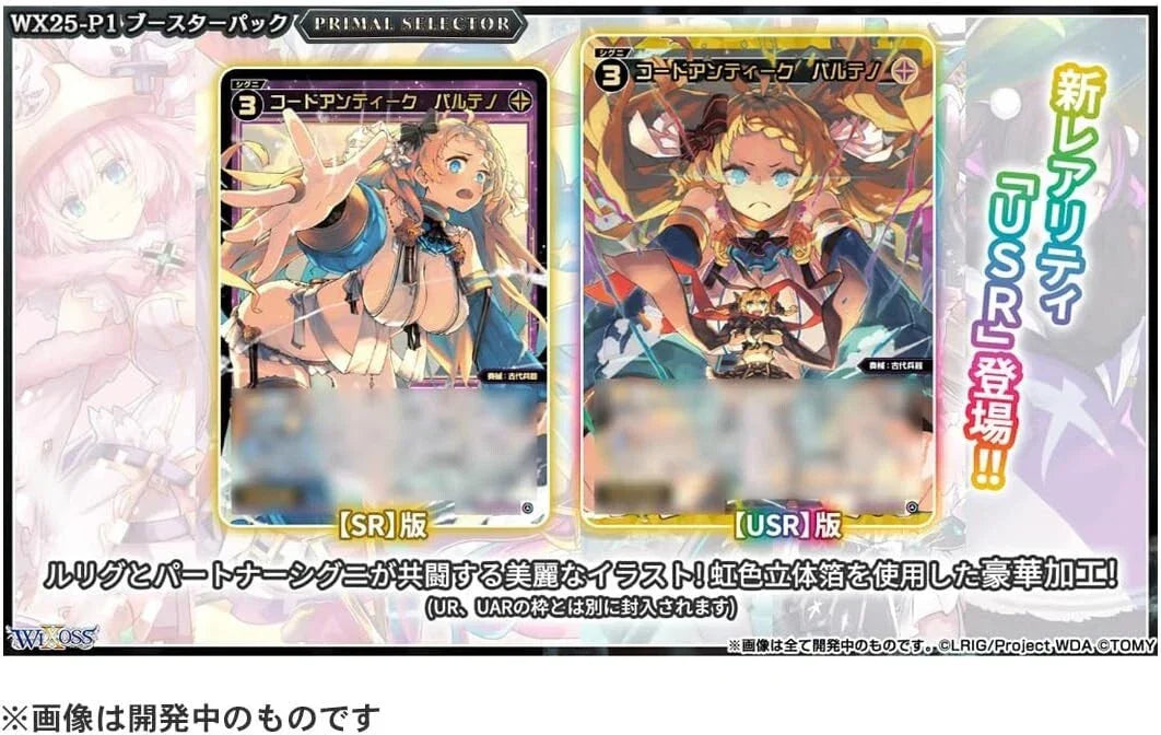 Wixoss Primal Selector WX25-P1 Booster Box TCG JAPAN OFFICIAL