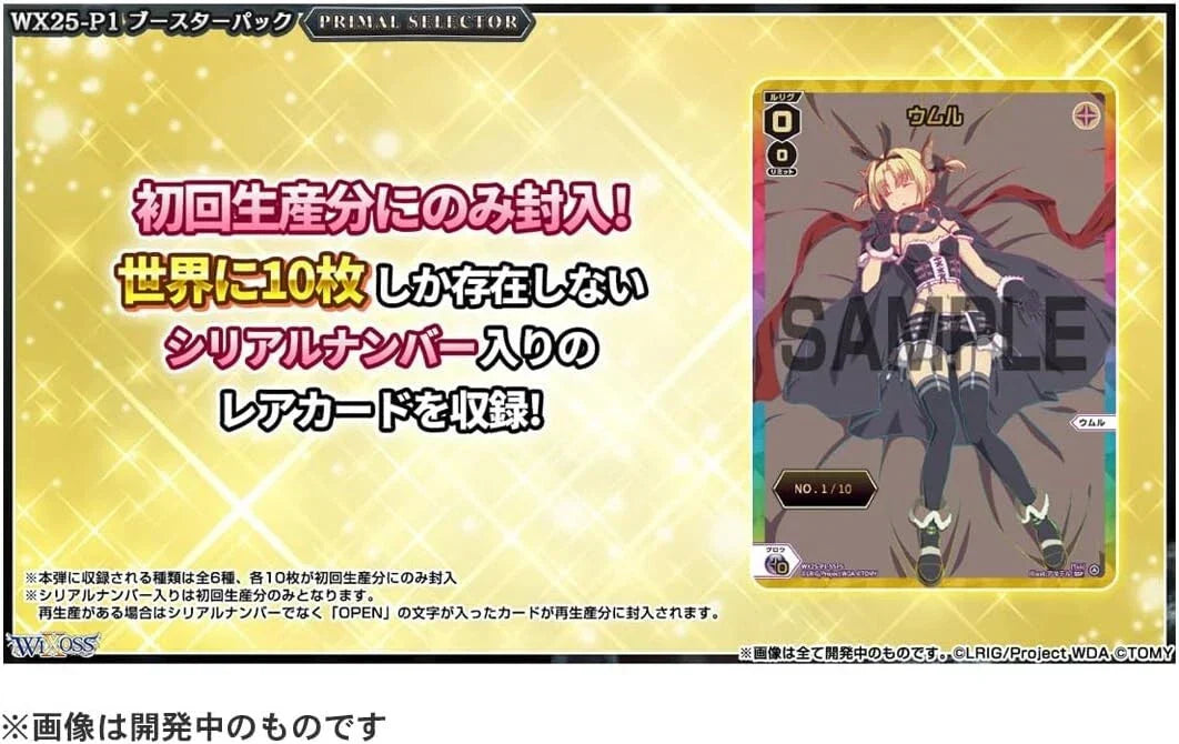 Wixoss Primal Selector WX25-P1 Booster Box TCG JAPAN OFFICIAL