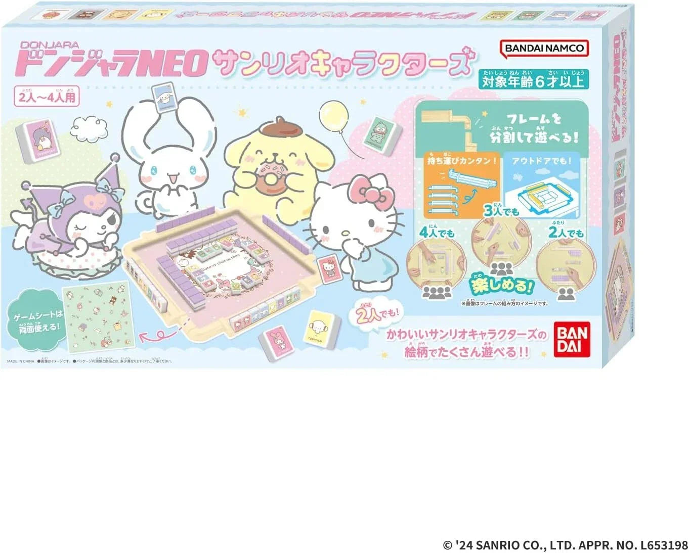 BANDAI Donjara NEO Sanrio Characters JAPAN OFFICIAL