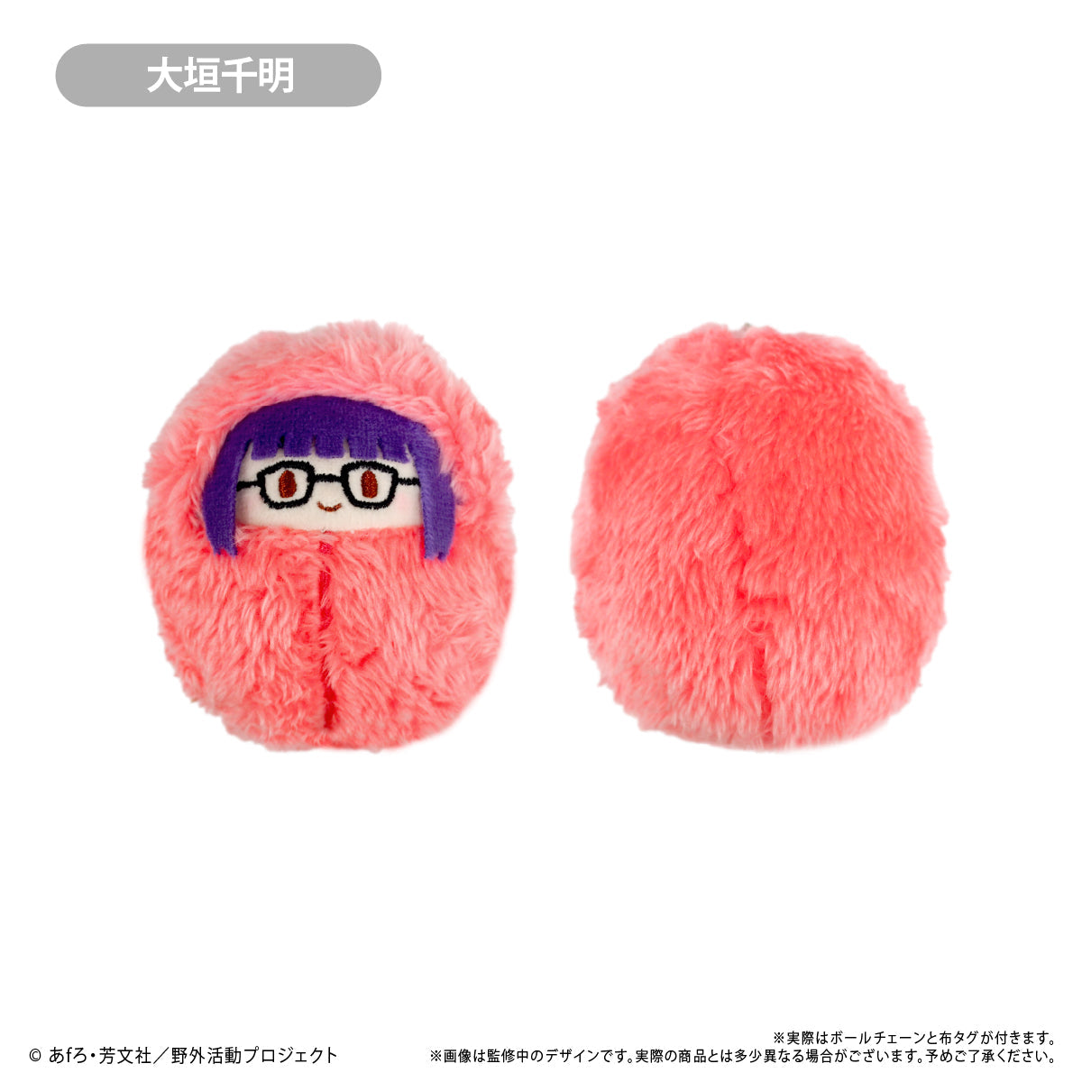 Tapioca Yuru Camp Season 3 Kurumi Tapinui Complete Set Plush Doll JAPAN OFFICIAL