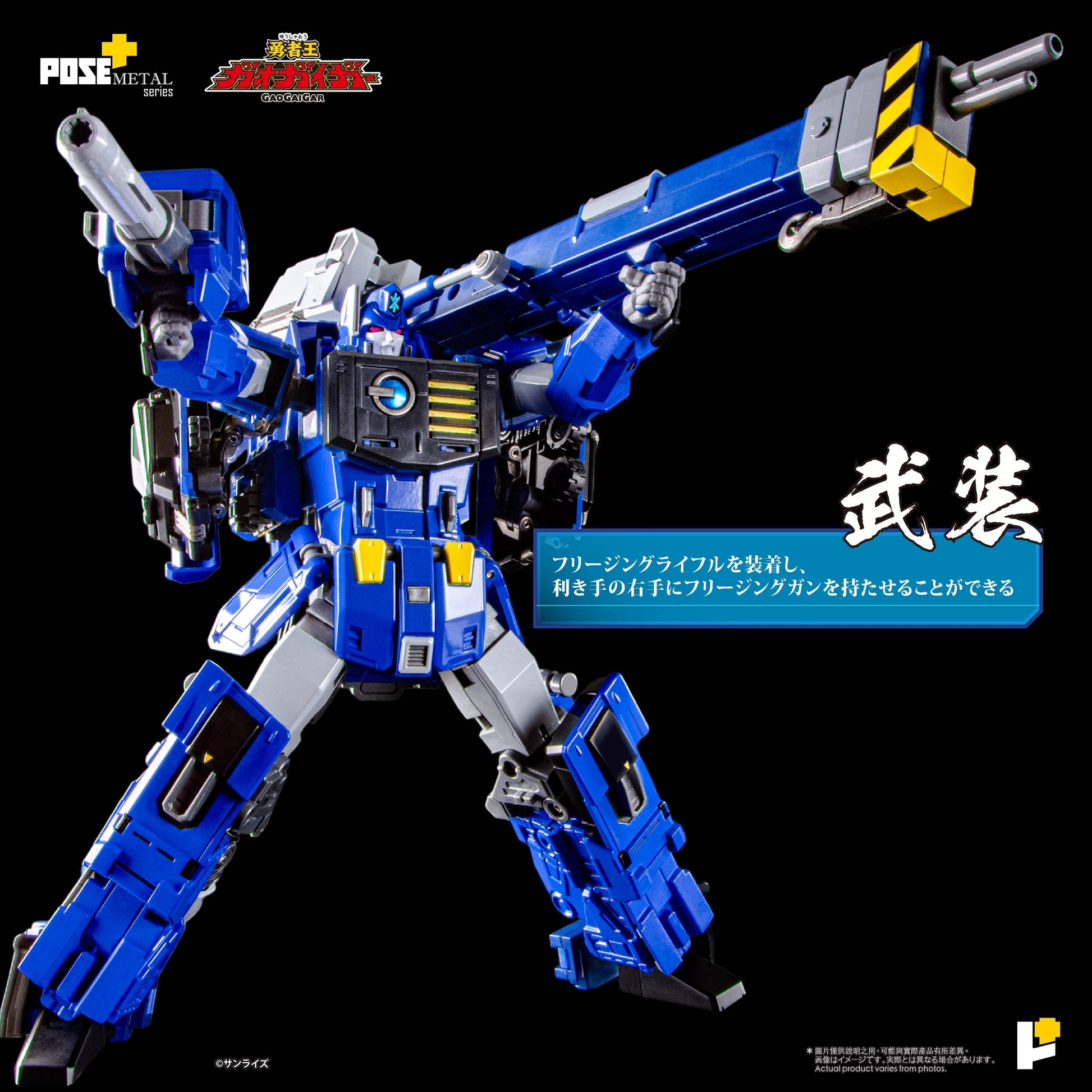 AWAKEN STUDIO POSE+ METAL The King of Braves GaoGaiGar Choryujin Action Figure