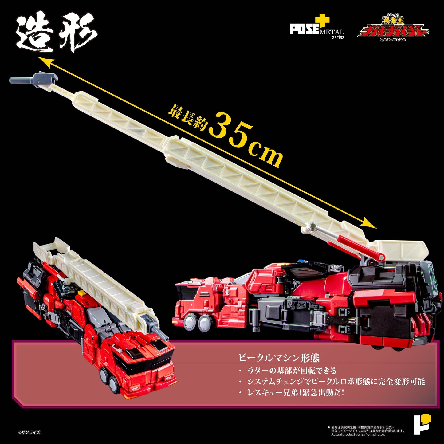 AWAKEN STUDIO POSE+ METAL The King of Braves GaoGaiGar Choryujin Action Figure