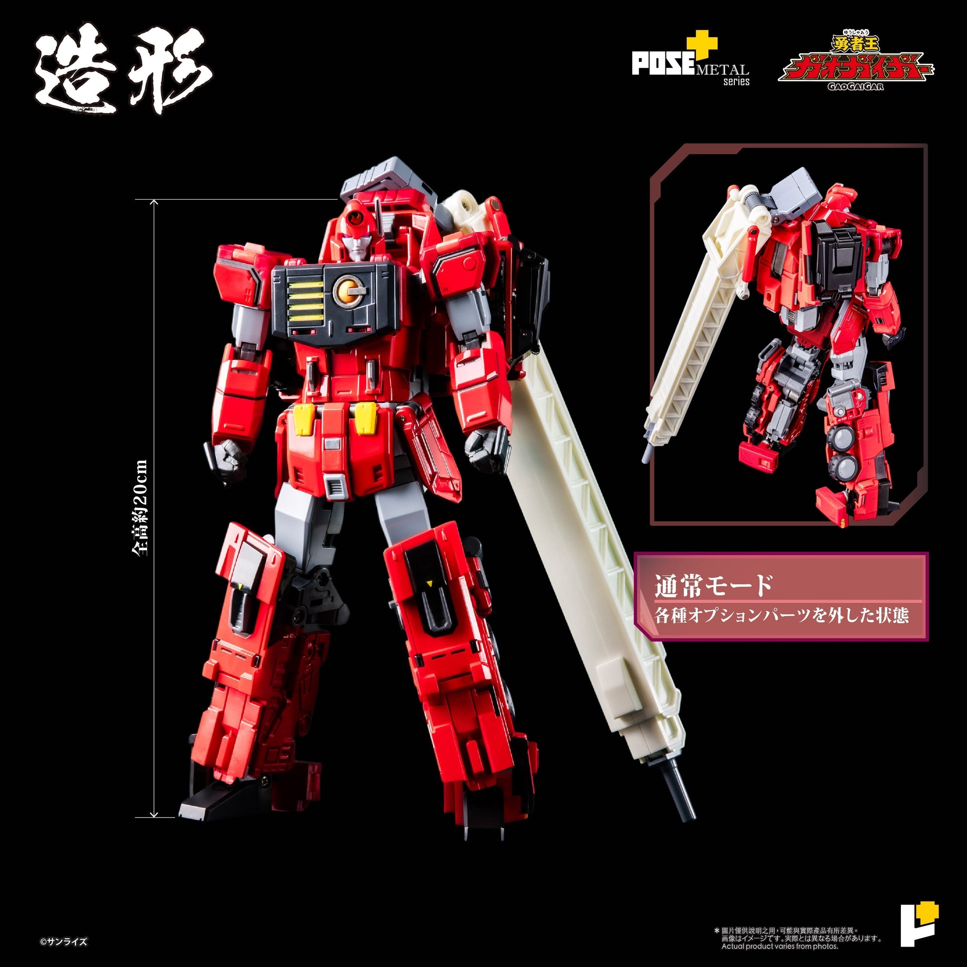 AWAKEN STUDIO POSE+ METAL The King of Braves GaoGaiGar Choryujin Action Figure