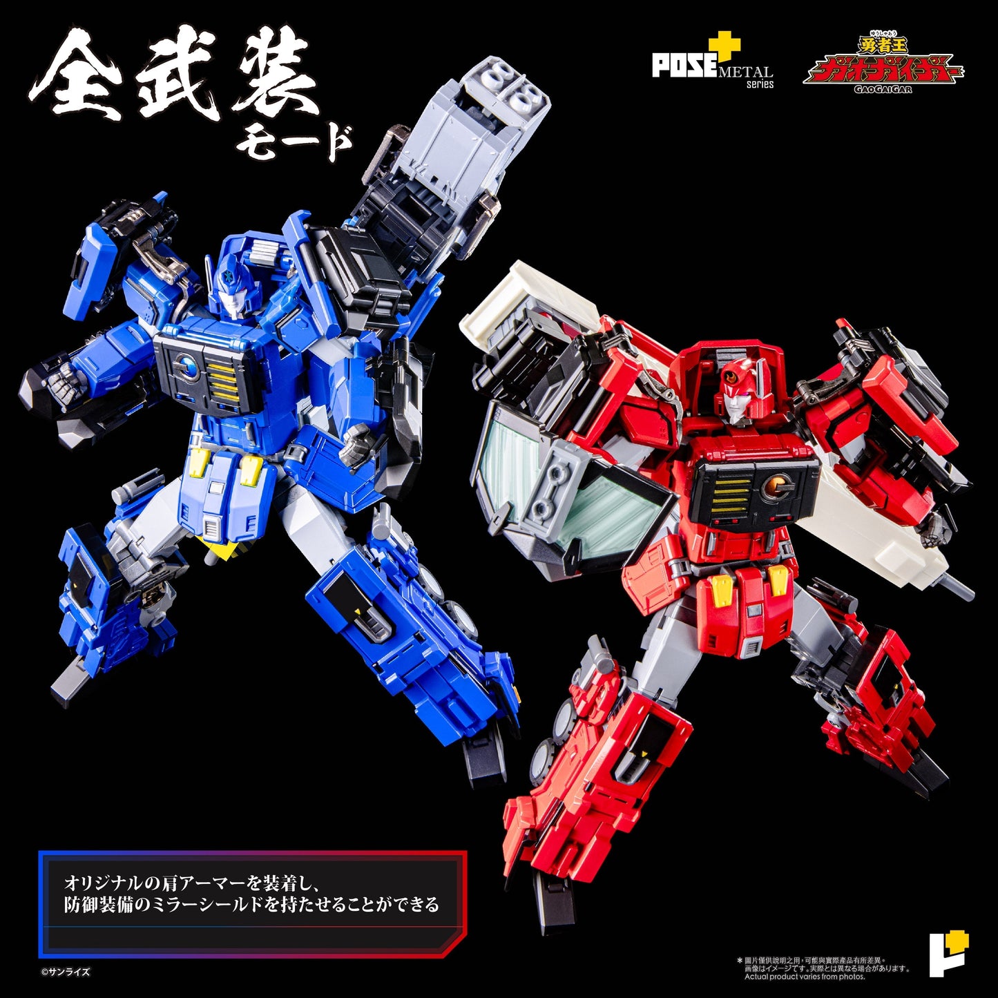 AWAKEN STUDIO POSE+ METAL The King of Braves GaoGaiGar Choryujin Action Figure