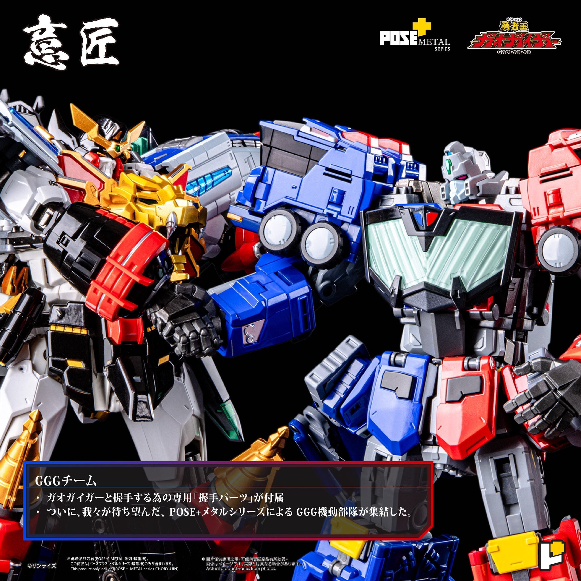 AWAKEN STUDIO POSE+ METAL The King of Braves GaoGaiGar Choryujin Action Figure