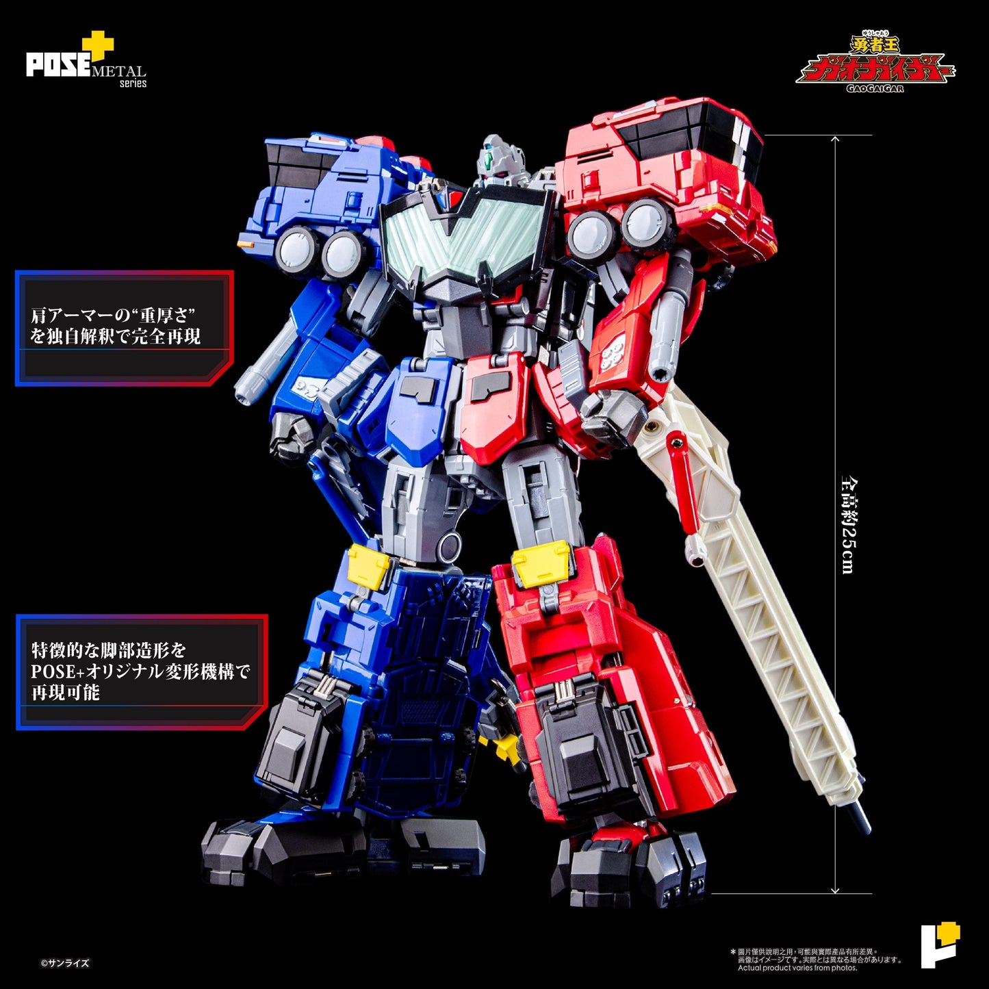 AWAKEN STUDIO POSE+ METAL The King of Braves GaoGaiGar Choryujin Action Figure