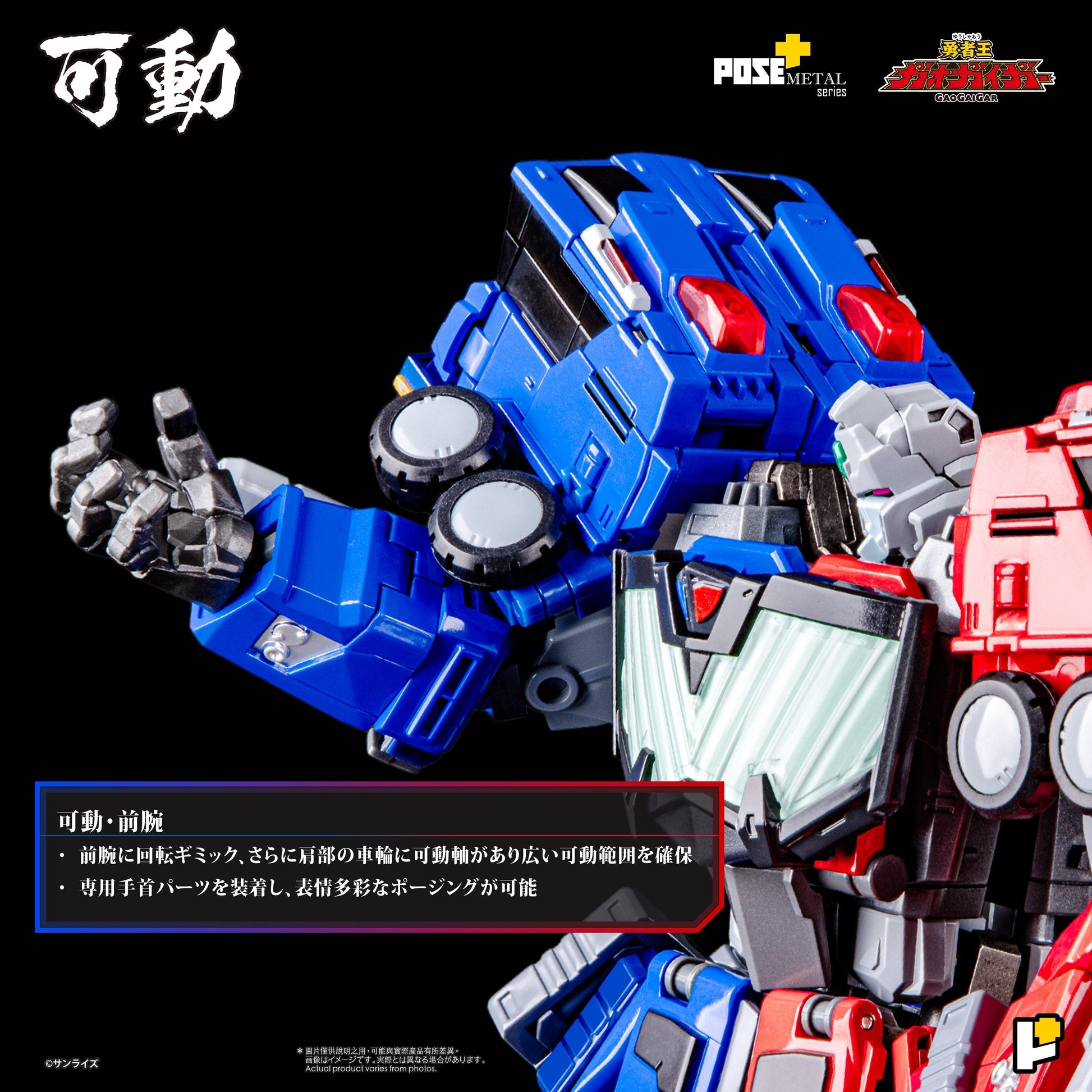 AWAKEN STUDIO POSE+ METAL The King of Braves GaoGaiGar Choryujin Action Figure