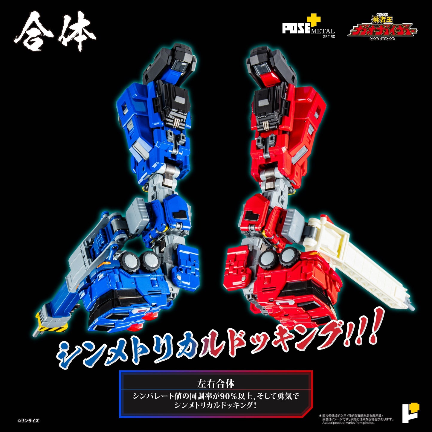 AWAKEN STUDIO POSE+ METAL The King of Braves GaoGaiGar Choryujin Action Figure