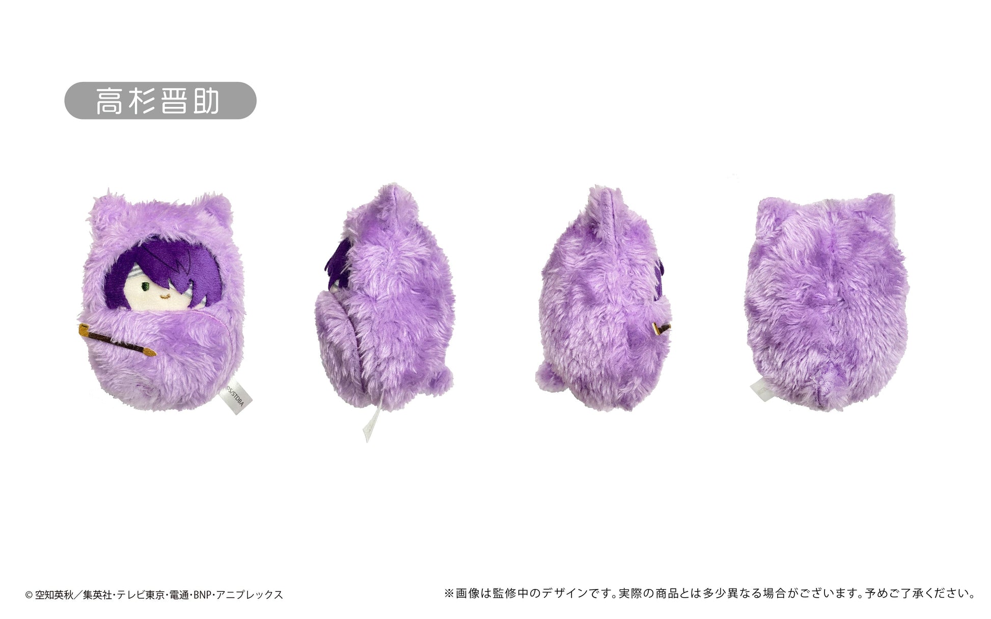 Tapioca Gintama Kurumitapinui All 8 Set Plush Doll JAPAN OFFICIAL