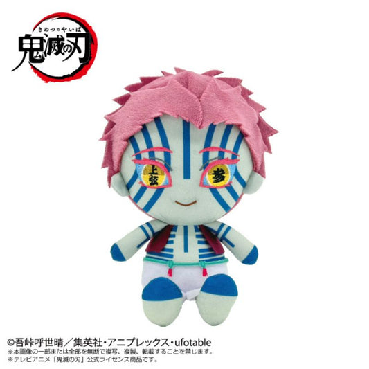 BANDAI Demon Slayer Kimetsu no Yaiba Akaza Vol.2 Chibi Plush Doll