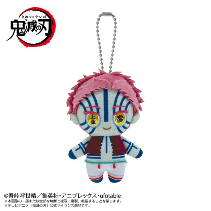 BANDAI Demon Slayer Kimetsu no Yaiba Akaza Chibi Plush Mascot JAPAN