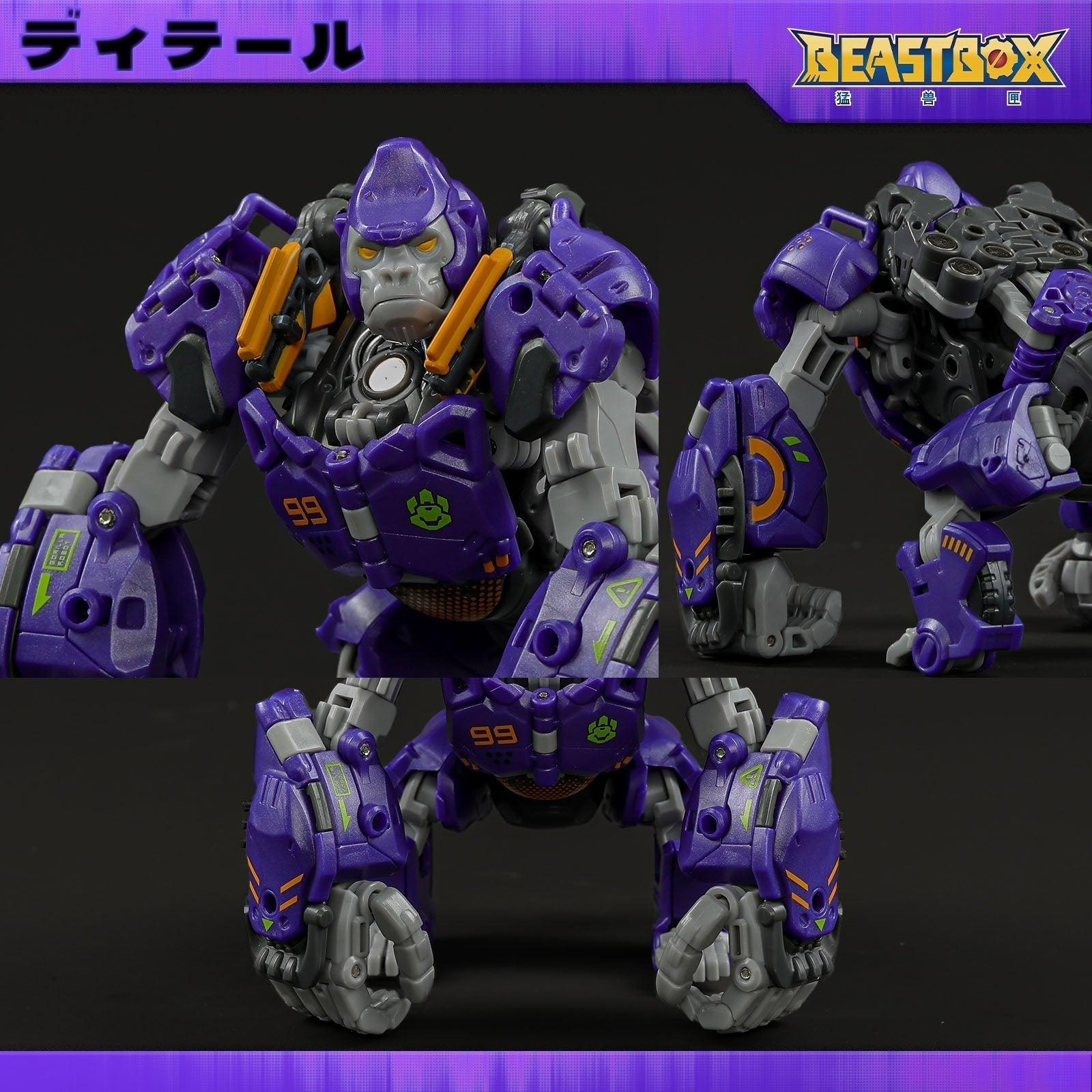 52Toys Beast Box BB-70 Neo Gio Action Figure JAPAN OFFICIAL