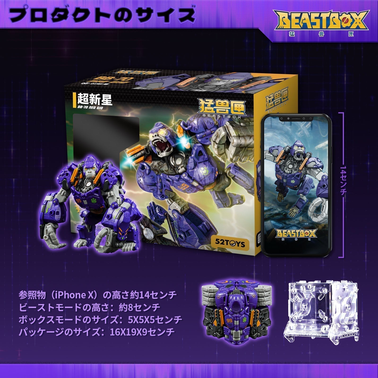 52Toys Beast Box BB-70 Neo Gio Action Figure JAPAN OFFICIAL