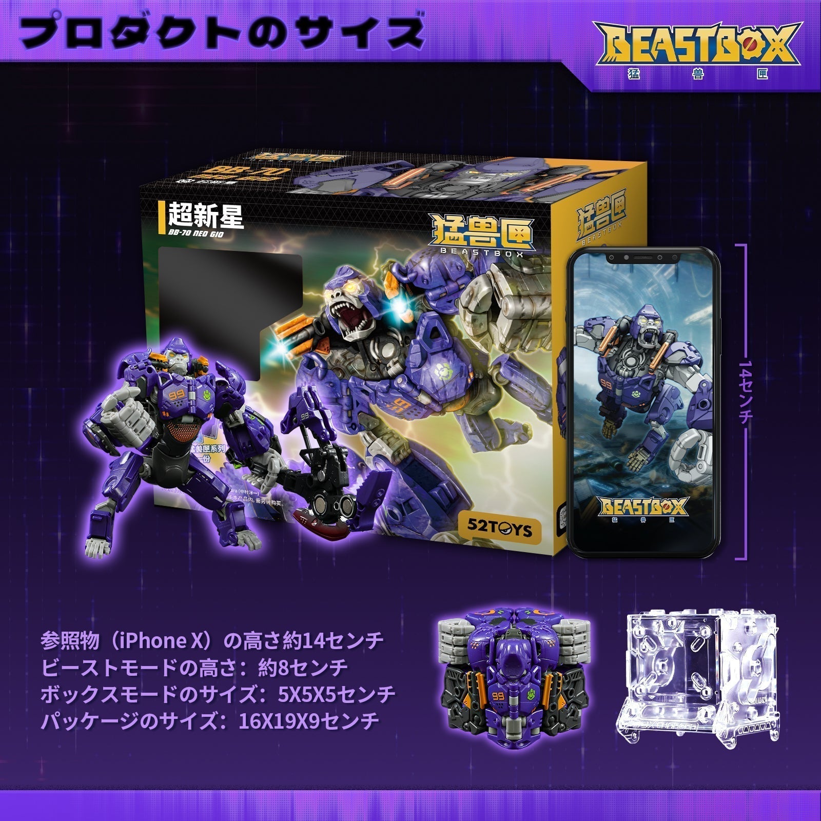 52Toys Beast Box BB-70 Neo Gio Special Ver. Action Figure JAPAN OFFICIAL