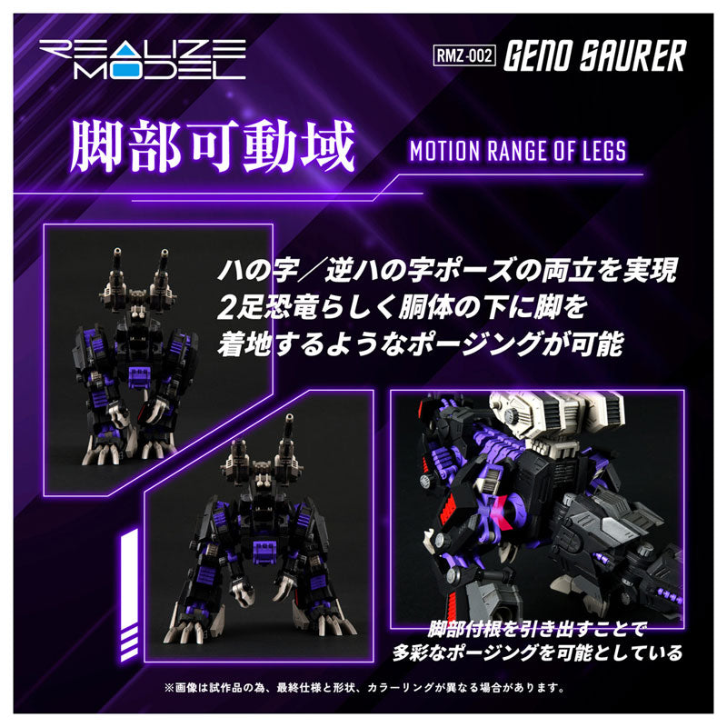 Takara Tomy Realize Model ZOIDS Geno Saurer RMZ-002 Model Kit JAPAN OFFICIAL