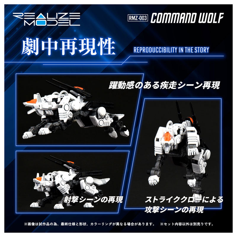 Takara Tomy Realize Model ZOIDS Command Wolf RMZ-003 Model Kit JAPAN OFFICIAL