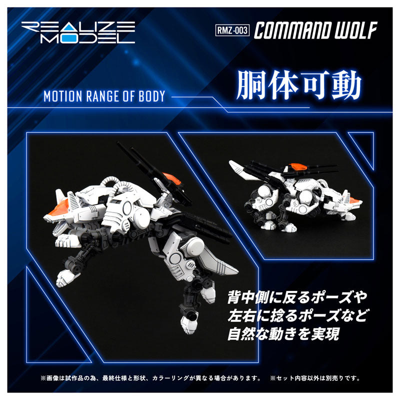 Takara Tomy Realize Model ZOIDS Command Wolf RMZ-003 Model Kit JAPAN OFFICIAL