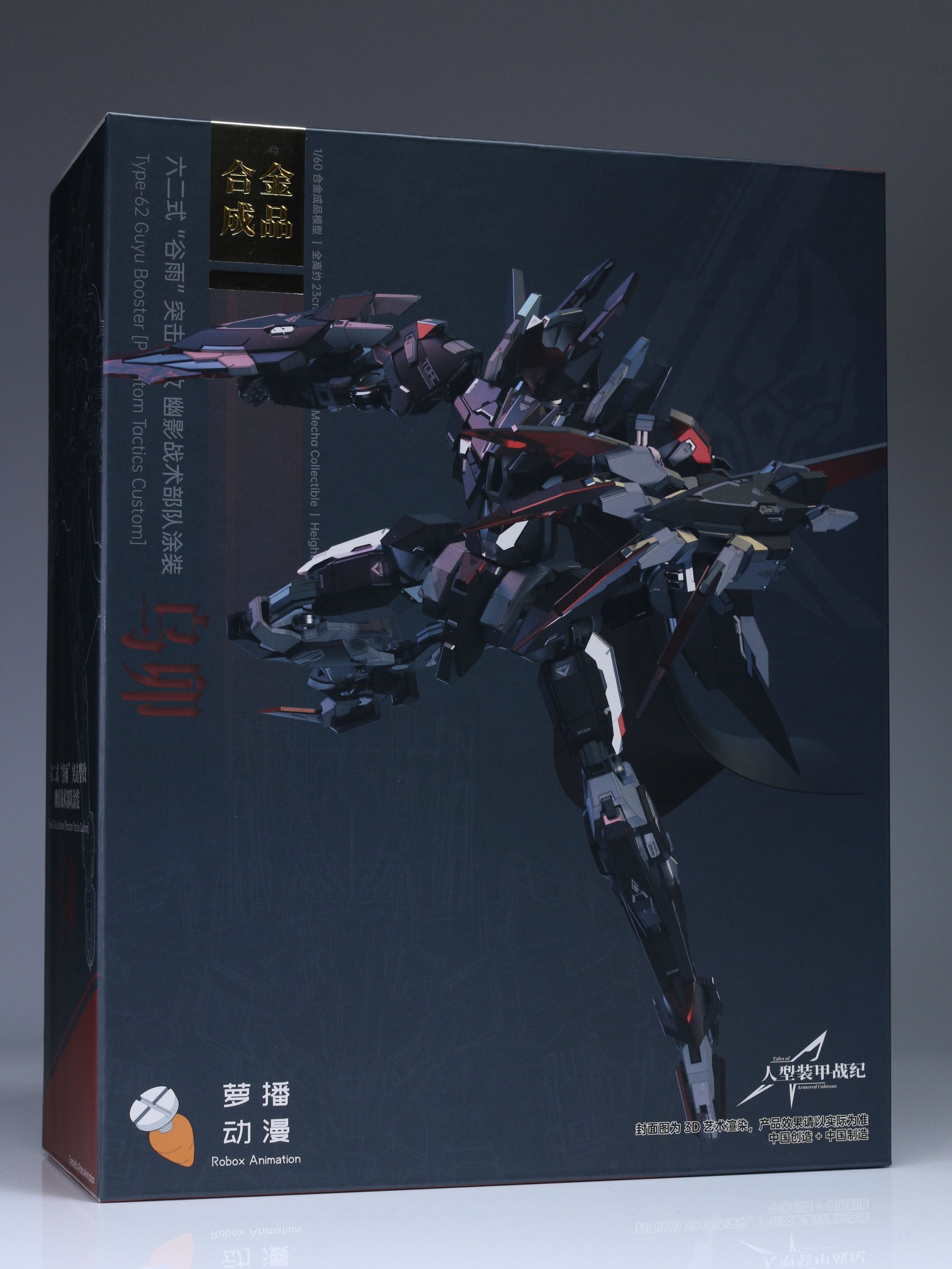 Tales of Armored Colossus Type62 Guyu Booster PhantomTactics Black Action Figure
