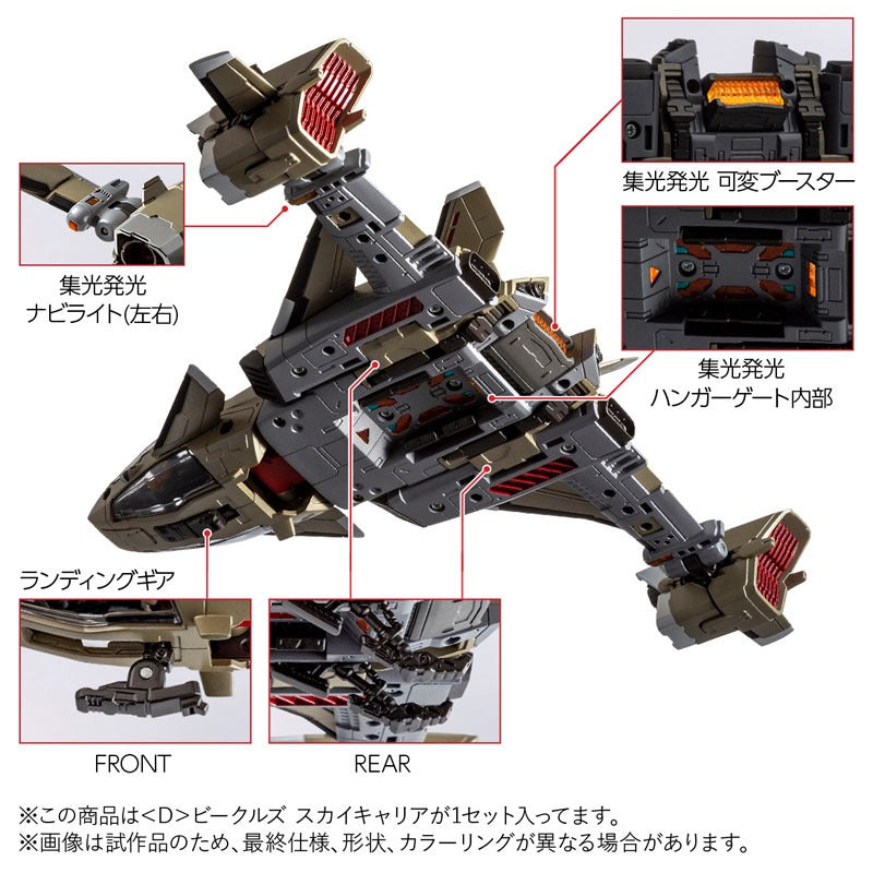 Takara Tomy Diaclone D Vehicles Sky Carrier Action Figure JAPAN OFFICIAL