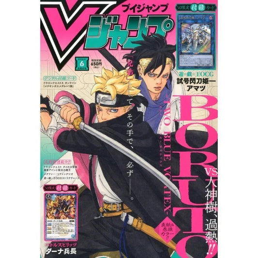 Shueisha V Jump 2025 June Magazine JAPAN OFFICIAL