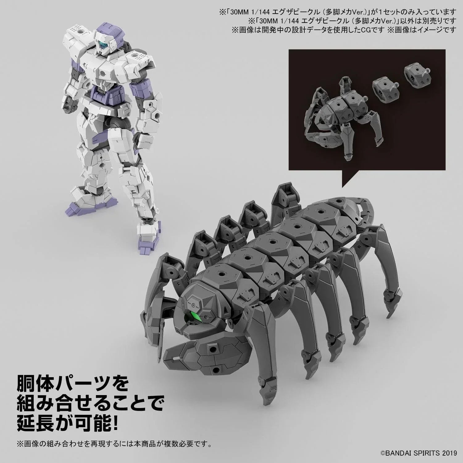 BANDAI 30MM Extended Armament Vehicle Multiple Legs Mecha Ver. 1/144 Model Kit