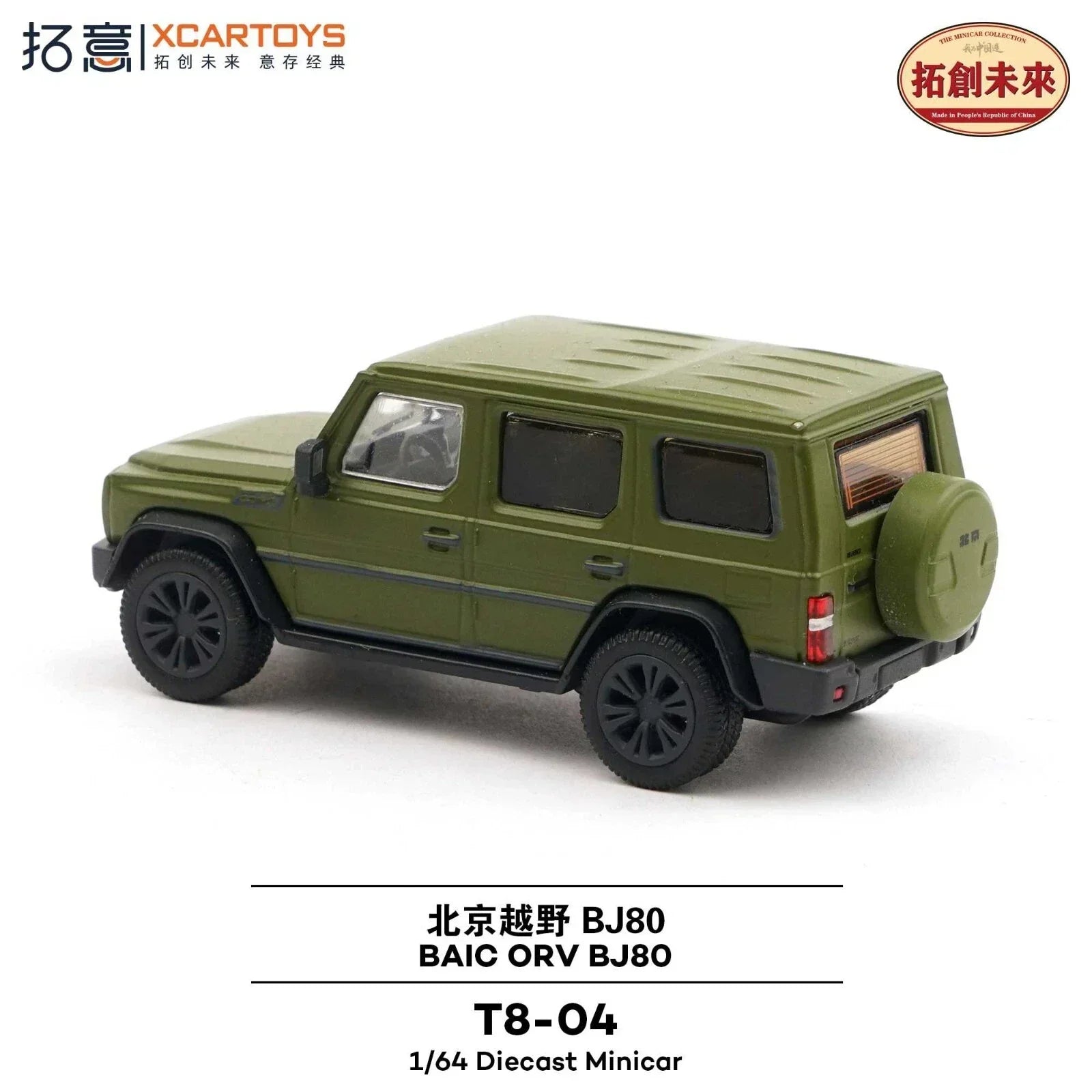 Baic ORV BJ80 with Figures Olive Green 1/64 Miniature Car JAPAN OFFICIAL